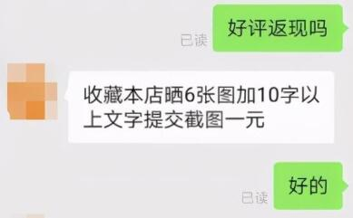 好评返现，日赚200+