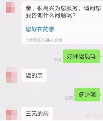 好评返现，日赚200+