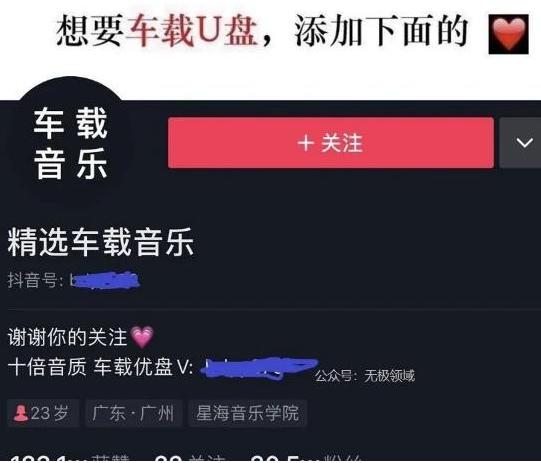 抖音短视频月入过万躺赚项目之音乐号